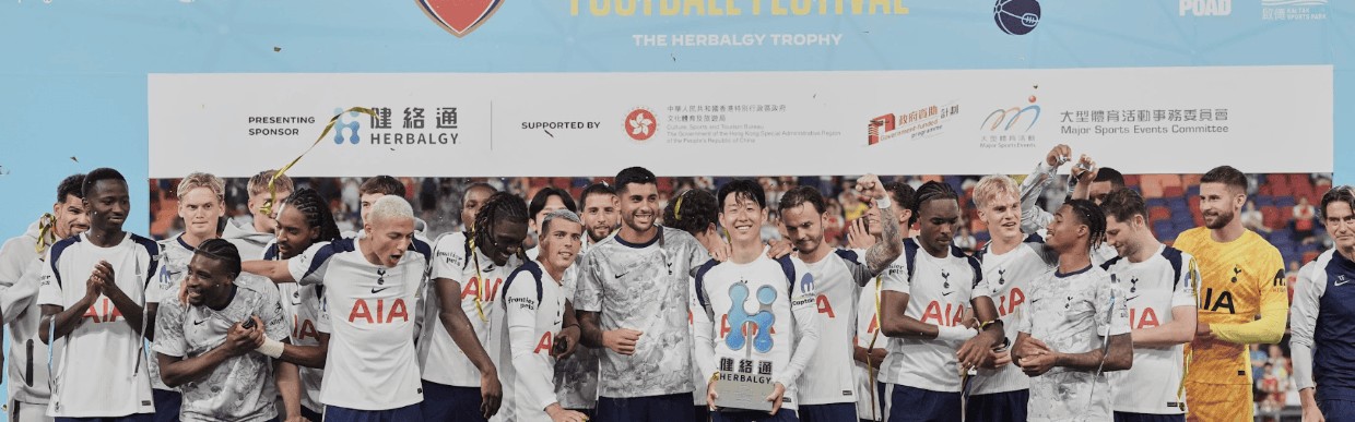 香港足球盛会闭幕 热刺以1:0击败阿仙奴