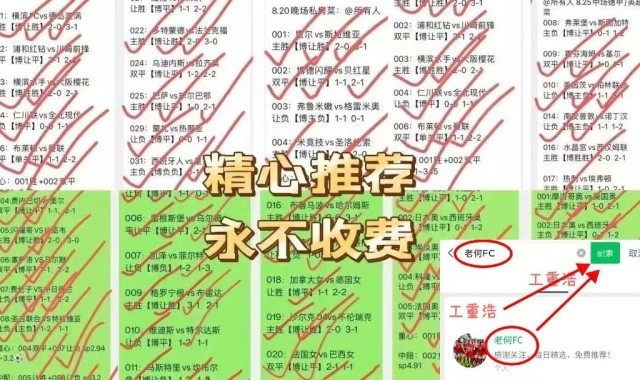 法甲专家：图卢兹VS摩纳哥 最新精准比分预测