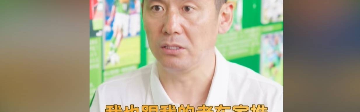 杨晨：已向德甲向法兰克福推荐王钰栋 他有实力&amp;轨迹可参考孙兴慜