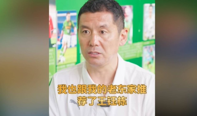 杨晨：已向德甲向法兰克福推荐王钰栋 他有实力&amp;轨迹可参考孙兴慜
