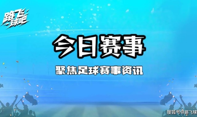 德甲前瞻：门兴vs沃夫斯堡