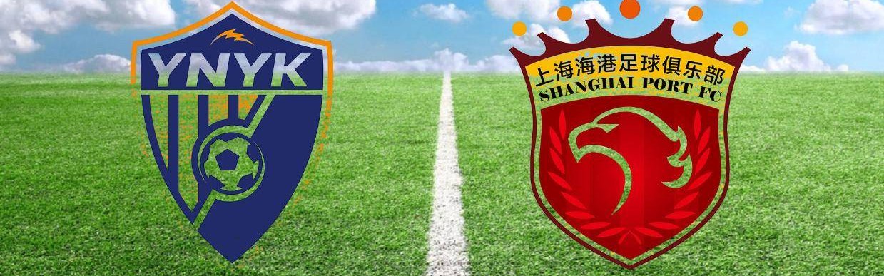 中超-云南玉昆VS上海海港：武磊复出打酱油，海港如本赛季曼城？